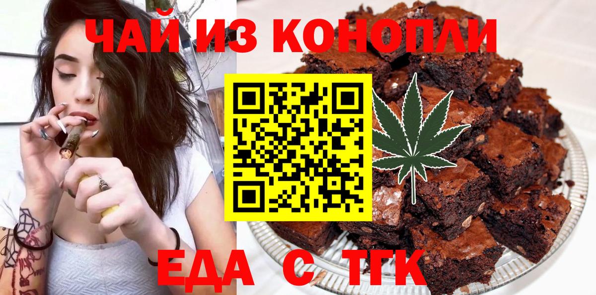 Гурьевск  Canna-Cookies конопля  Вход с VPN 