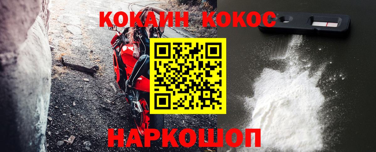 Кокаин 99% Гурьевск