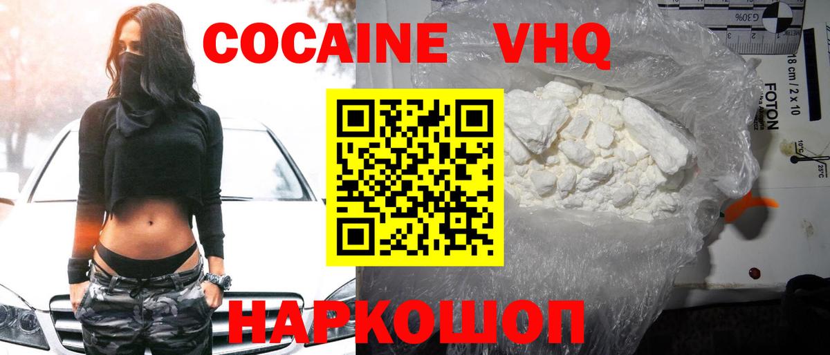 КОКАИН Columbia  Вход с VPN  Гурьевск  Кокаин Fish Scale 