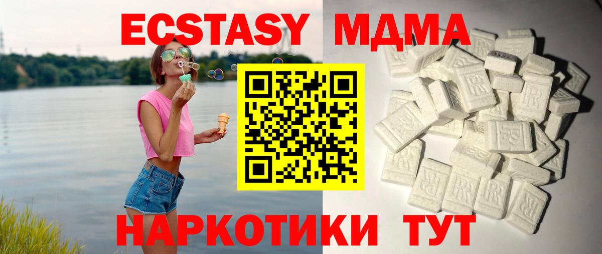 MDMA кристаллы  MDMA crystal  Вход с VPN  Гурьевск 