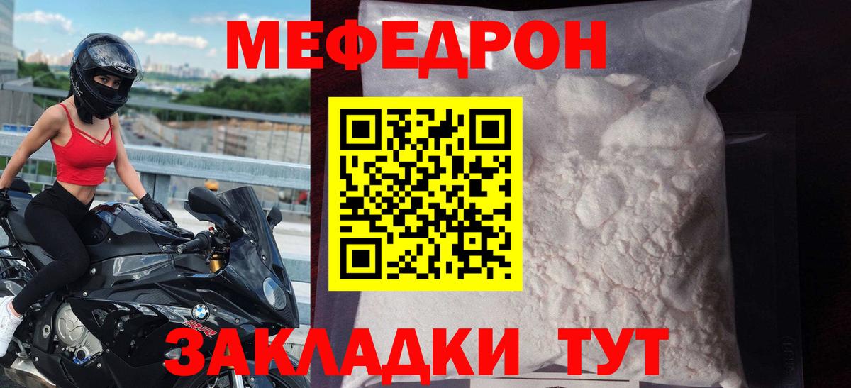 МЕФ  Гурьевск