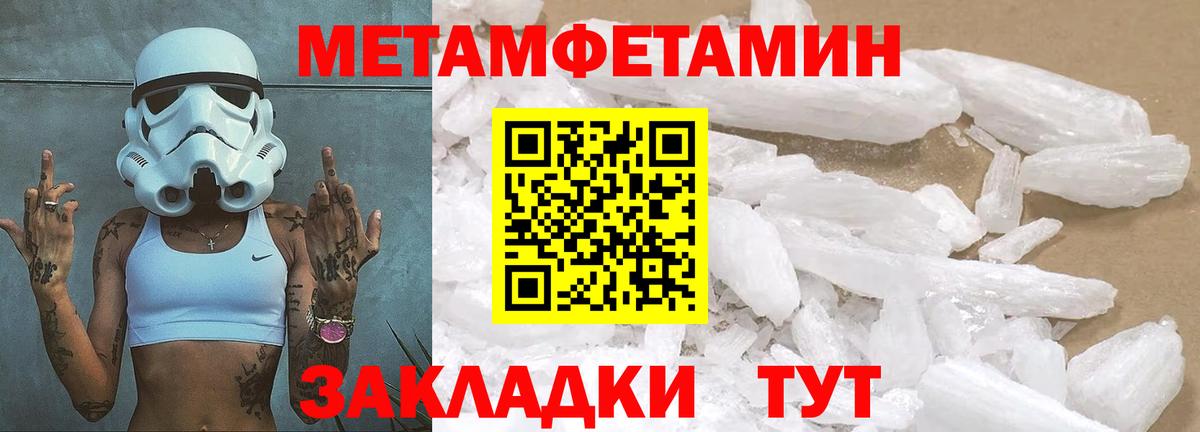 Гурьевск  Метамфетамин Methamphetamine  Вход с VPN  Метамфетамин Methamphetamine 