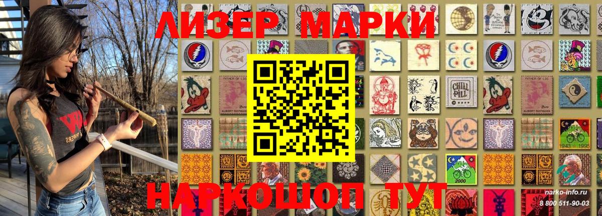 магазин    Вход с VPN  Гурьевск  Марки NBOMe 1,5мг 