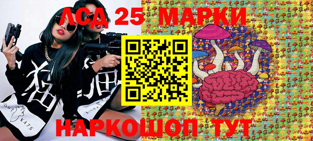 Марки NBOMe 1,8мг Гурьевск