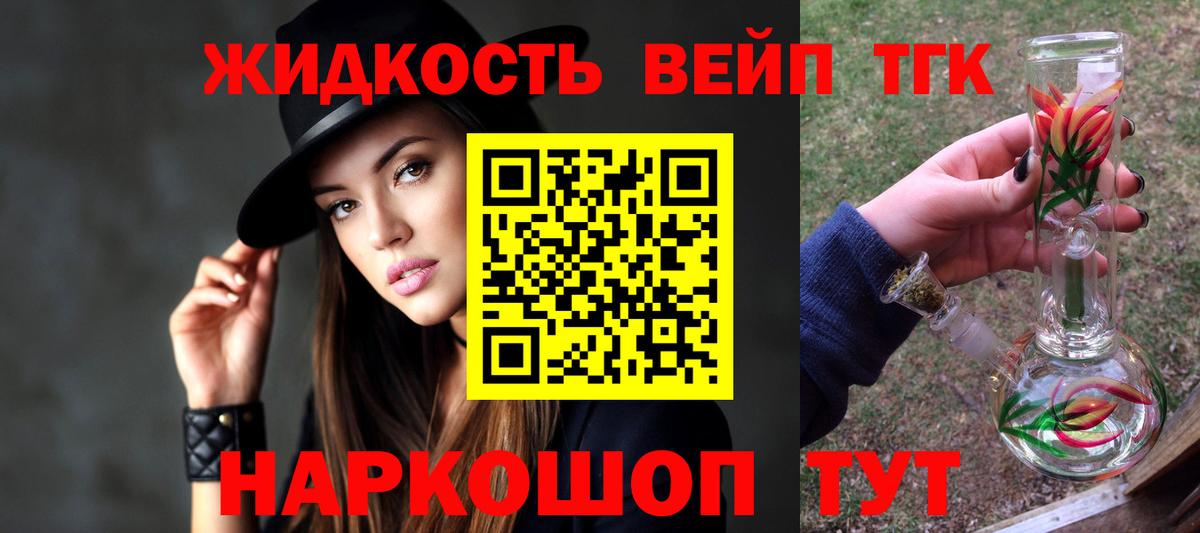 Дистиллят ТГК вейп с тгк  Дистиллят ТГК гашишное масло  Гурьевск  Вход с VPN 