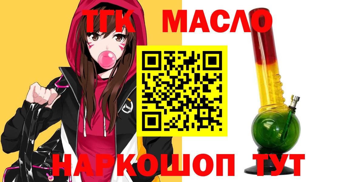 Дистиллят ТГК вейп с тгк Гурьевск