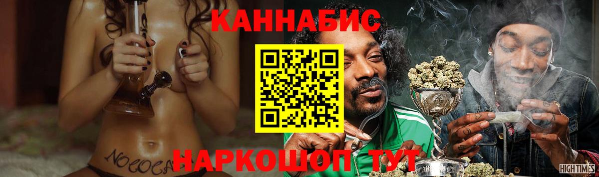 Канабис Bruce Banner  МАРИХУАНА сатива  Гурьевск  Вход с VPN 